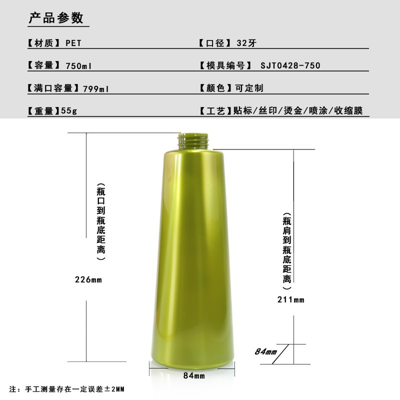 750ml PET Oval Bottle for Shampoo & Conditioner – 28mm Neck, 55g