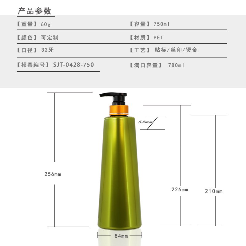 750ml PET Oval Bottle for Shampoo & Conditioner – 28mm Neck, 55g