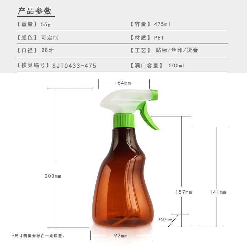 475ml PET Transparent Bottle 28mm Neck 45g for Lotion, Shampoo & Detergent