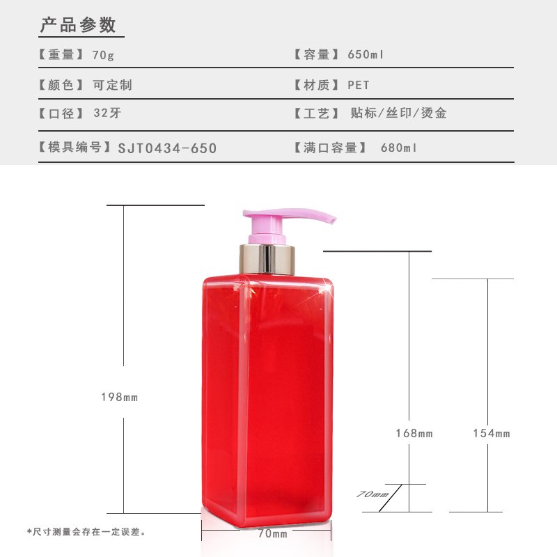650ml PET Transparent Bottle 32mm Neck 70g for Lotion, Shampoo & Detergent