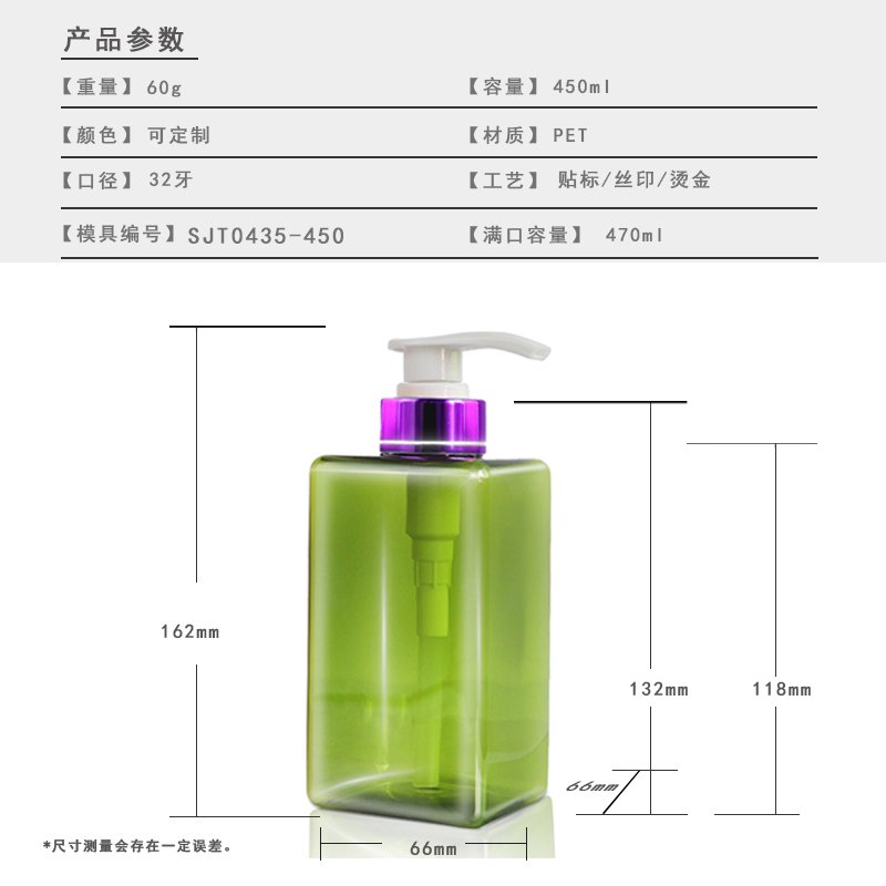 450ml PET Transparent Bottle 32mm Neck 46g for Lotion, Shampoo & Detergent