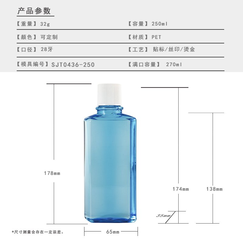 Lotion 250ml PET Transparent Bottle 28mm Neck 35g for Serum, Oil & Travel Size
