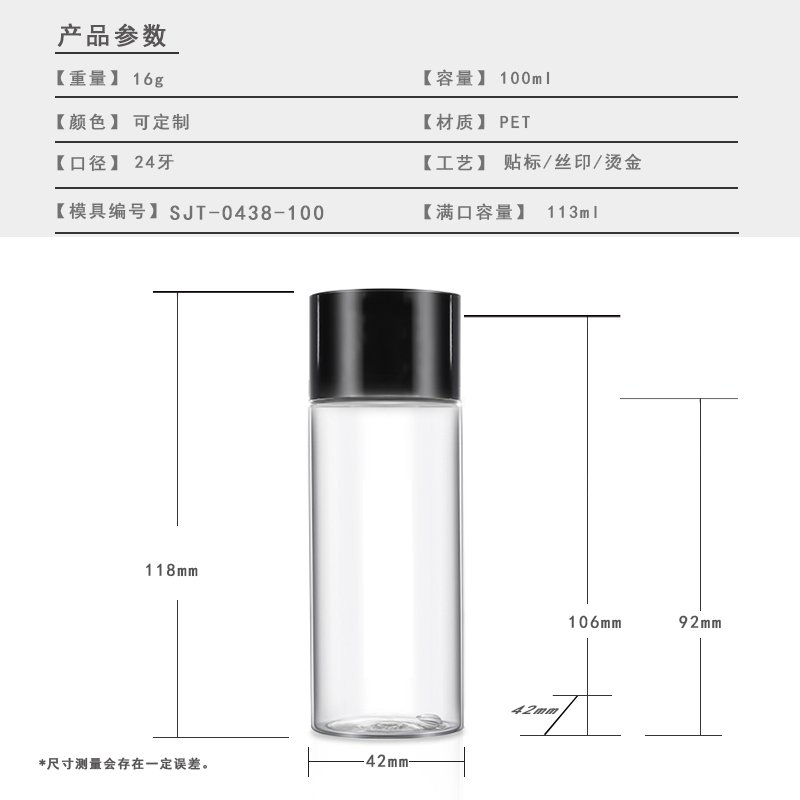 Cosmetic 100ml PET Transparent Bottle 24mm Neck 16g for Serum, Essential Oil & Toner