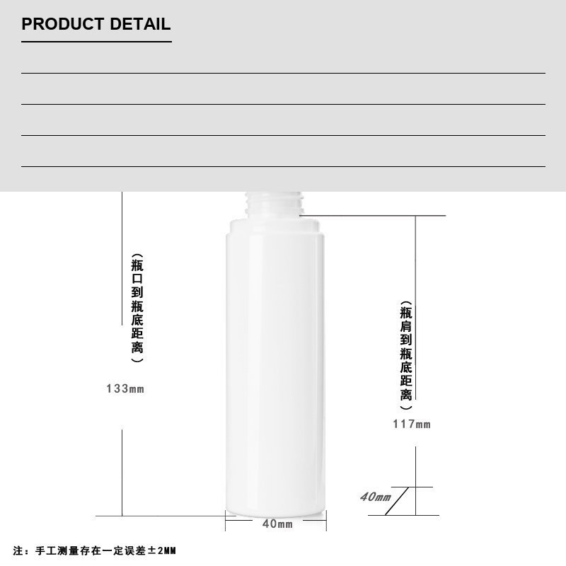 OEM/ODM 120ml PET PET Cosmetic Bottle Supplier | Factory Direct — dimension drawing