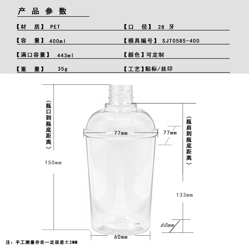 400ml PET Shampoo Bottle for Body Wash & Shampoo – 28mm Neck, 38g