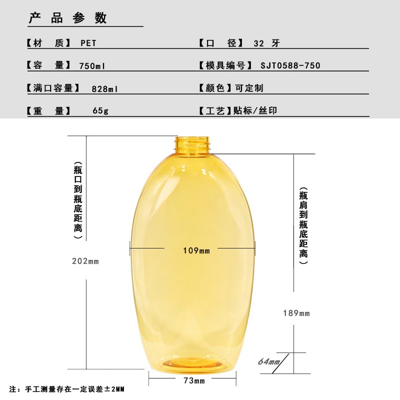 Bath & Body 750ml PET Bath Bottle for Body Wash & Shampoo (28mm Neck, 55g)