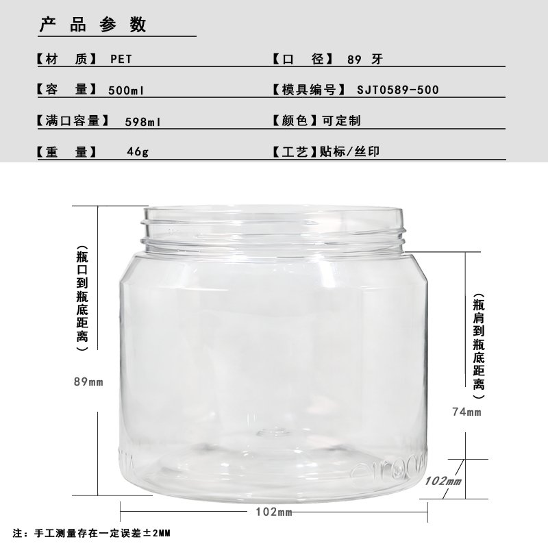 500ml PET Shampoo Bottle for Shampoo & Conditioner – 28mm Neck, 42g