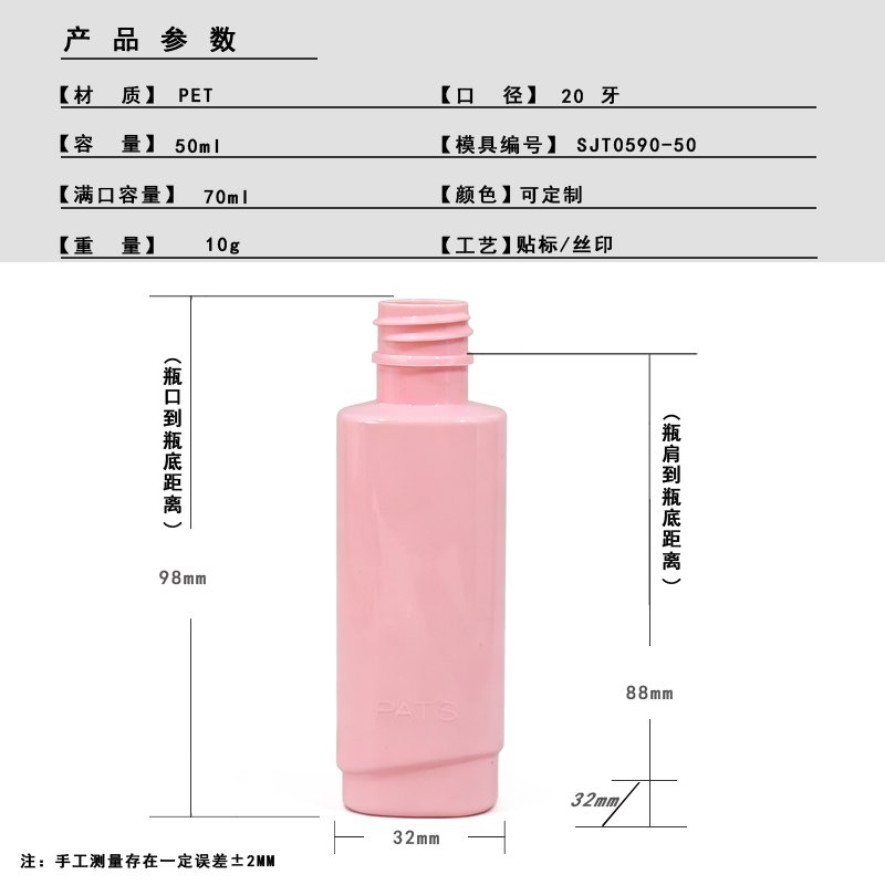 Cosmetic 50ml PET Treatment Bottle for Serum & Essence – 20mm Neck, 12g
