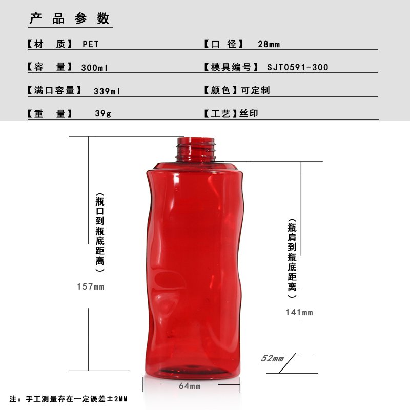 300ml PET Lotion Bottle for Lotion & Body Wash – 24mm Neck, 32g