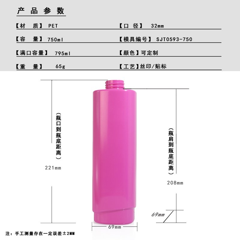 Bath & Body 750ml PET Bath Bottle for Body Wash & Shampoo with Pengshi Logo (28mm Neck, 55g)