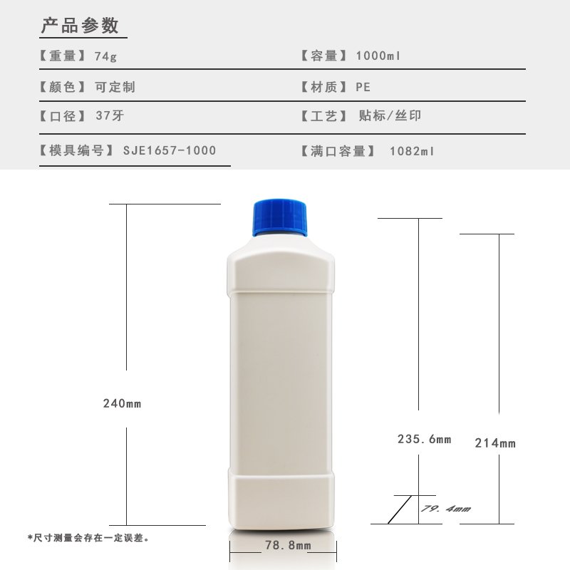 1000ml PE Bottle