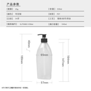 400ml PET Bottle