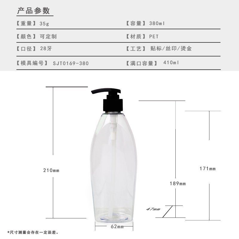 380ml PET Bottle