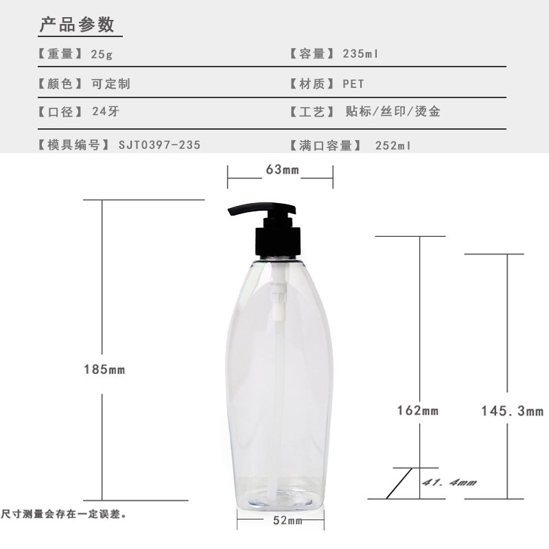 380ml PET Bottle